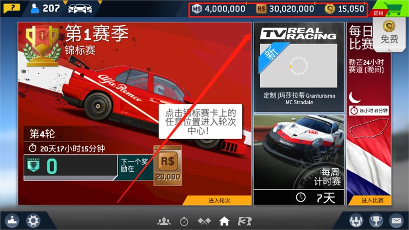 真实赛车3有破解版吗-真实赛车3:官方辟谣!破解版真相大揭秘