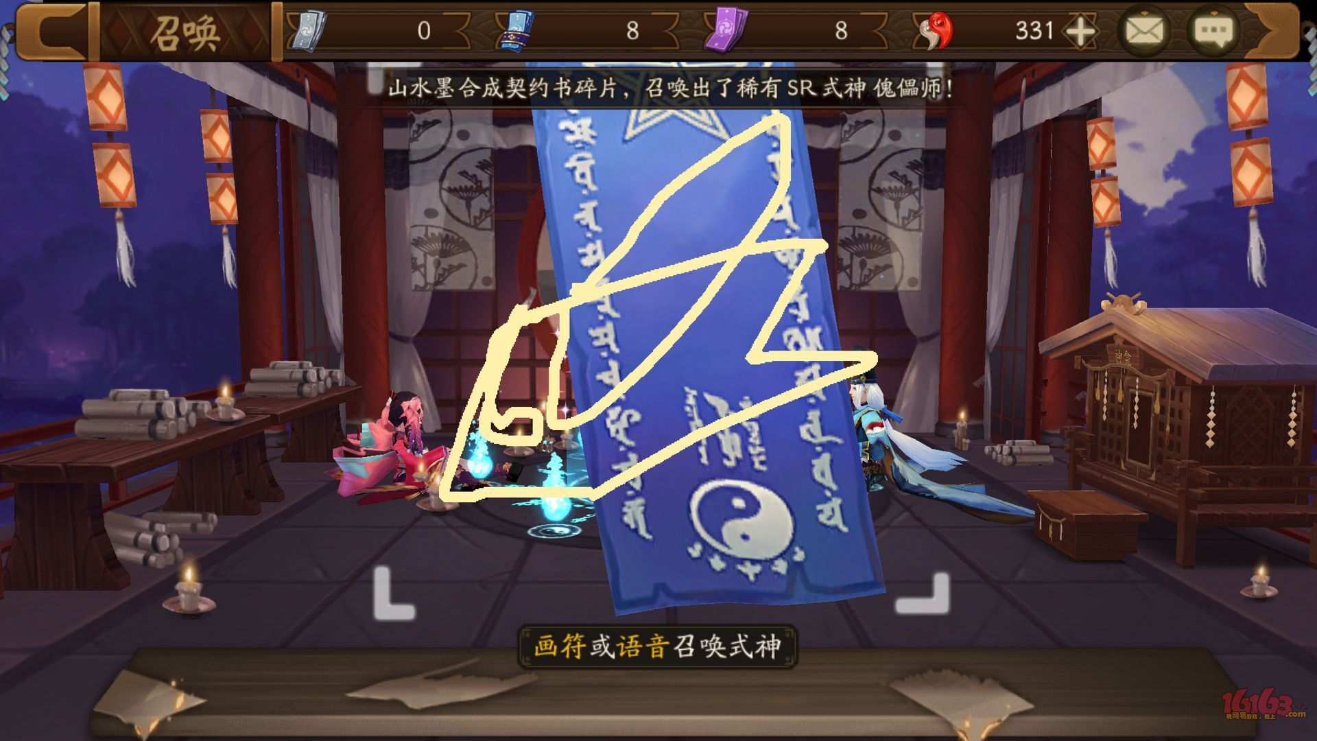 电脑怎么打开阴阳师_电脑打开阴阳师桌面版无反应_阴阳师电脑端打不开