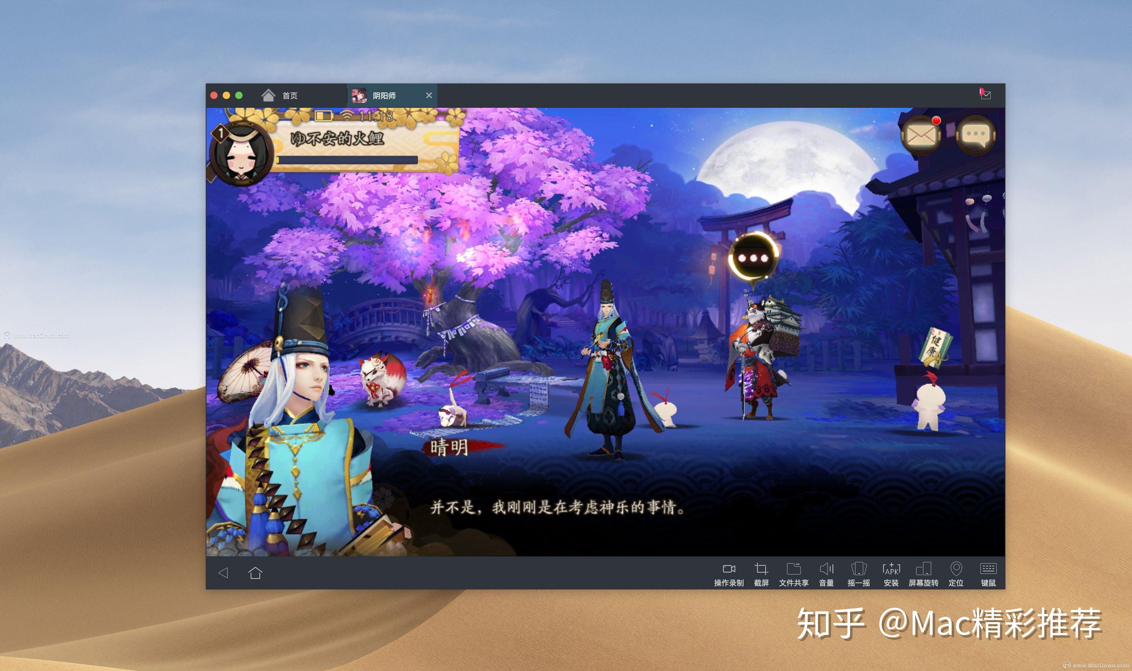 电脑打开阴阳师桌面版无反应_电脑怎么打开阴阳师_阴阳师电脑端打不开