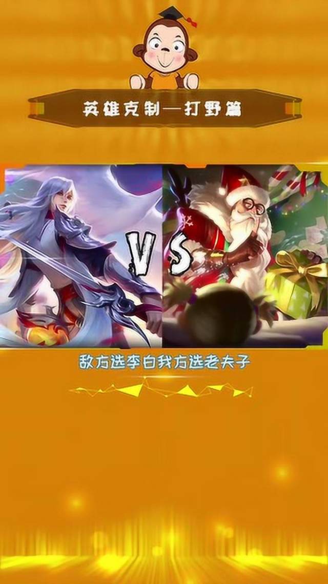 LOL比赛中的s4打野顺序：英雄选择与路线规划