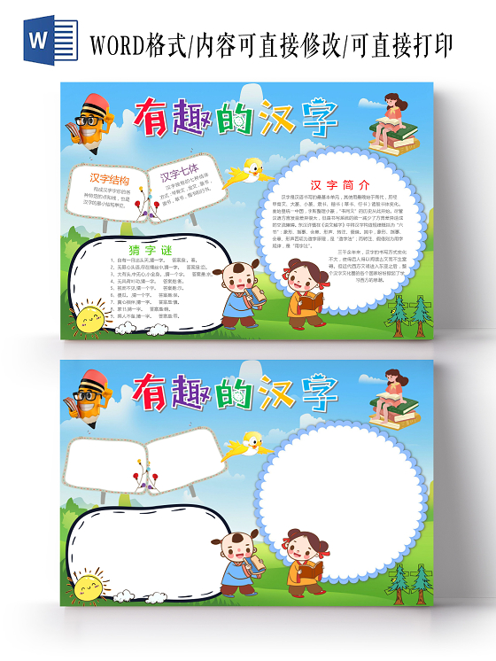 猜汉字游戏-汉字游戏：解锁汉字之美，扩展词汇乐趣无穷