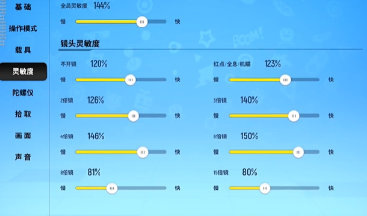 ps4使命召唤12灵敏度-成为无敌射手的秘籍：PS4使命召唤12灵敏度调整技巧大揭秘