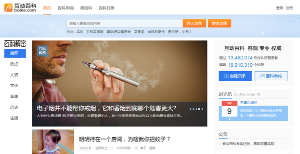 百家网app下载_百家网平台_百姓网跟百度是一家吗