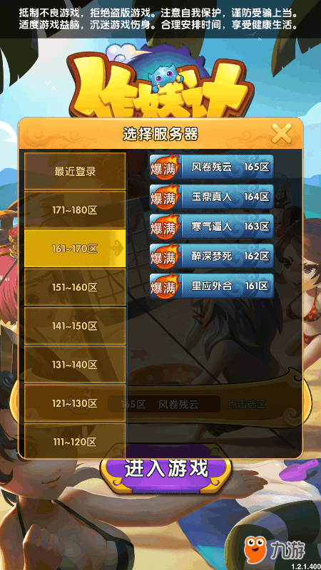 一起来抓妖训练师奖励_捉妖养成能提升多少点_捉妖技能书怎么用