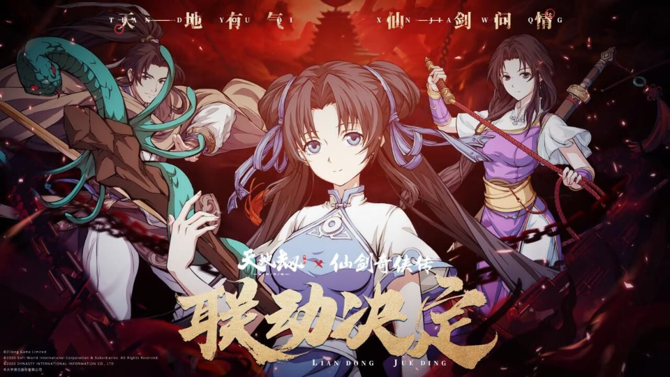 仙剑四过场动画观影攻略：三招教你如何深度体验