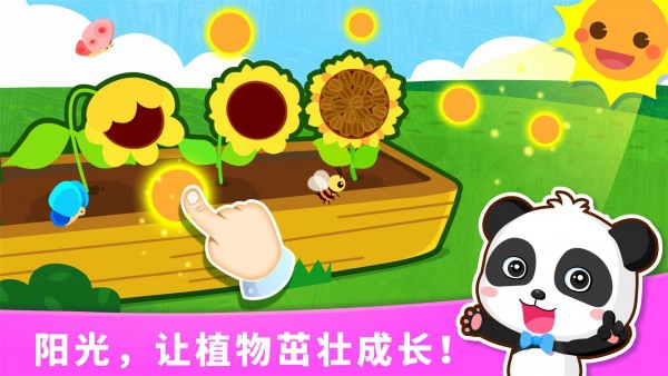 宝宝认天气宝宝巴士-宝宝学天气，这个APP比其他厉害多了
