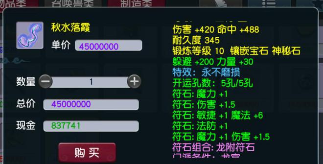 梦幻100武器用仙玉修理-梦幻100武器修理大揭秘，仙玉VS其他方式，你选哪个？