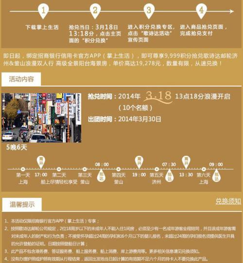 民生积分可以全额兑换_民生积分能干嘛用_民生的积分