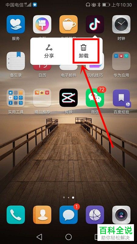 删掉图标的app_软件图标删除了怎么办_图标删了怎么卸载