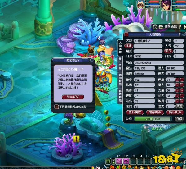 梦幻西游龙宫属性点怎么加?要重置属性点?_2021梦幻西游龙宫加点_梦幻西游龙宫加强