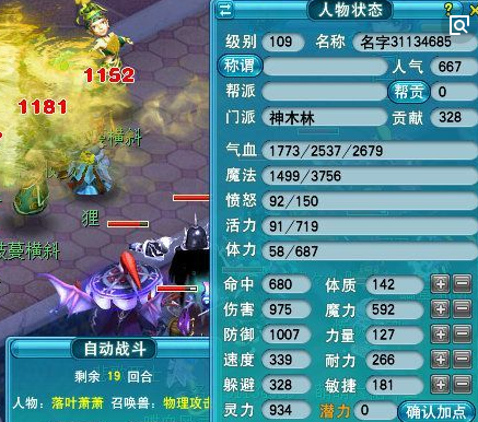 2021梦幻西游龙宫加点_梦幻西游龙宫加强_梦幻西游龙宫属性点怎么加?要重置属性点?
