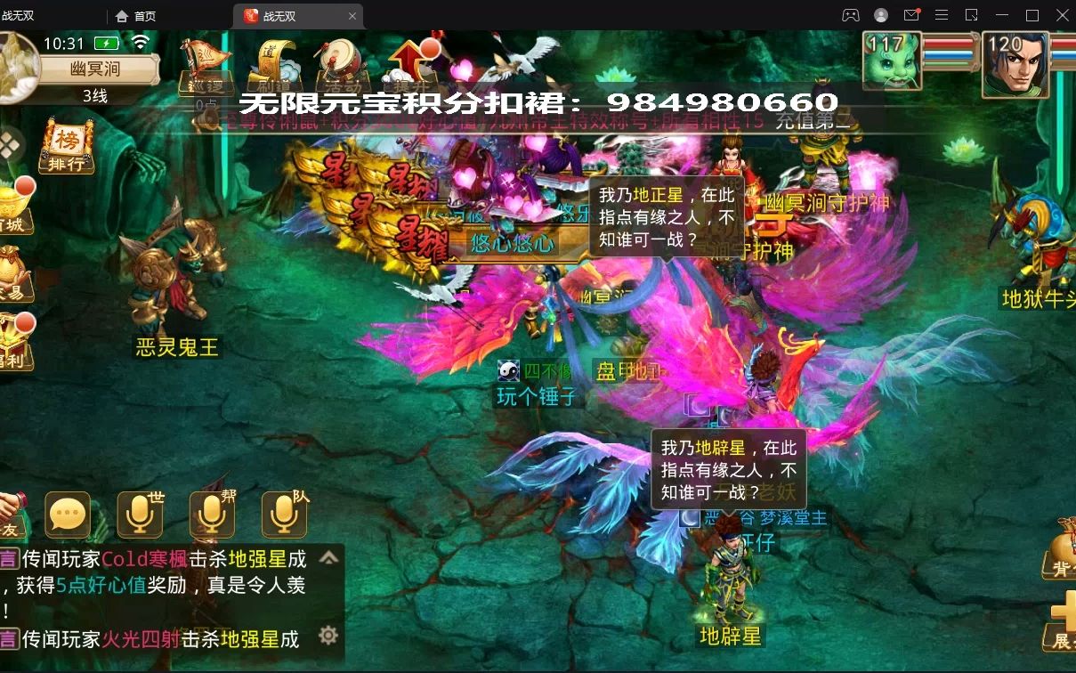 问道手游ios第一大区_问道手游ios6月新区_问道ios开服时间表