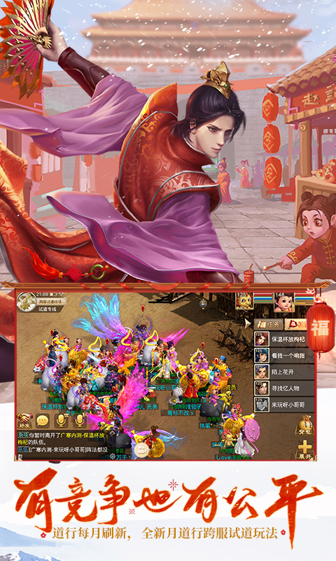 问道手游ios6月新区_问道手游ios第一大区_问道ios开服时间表