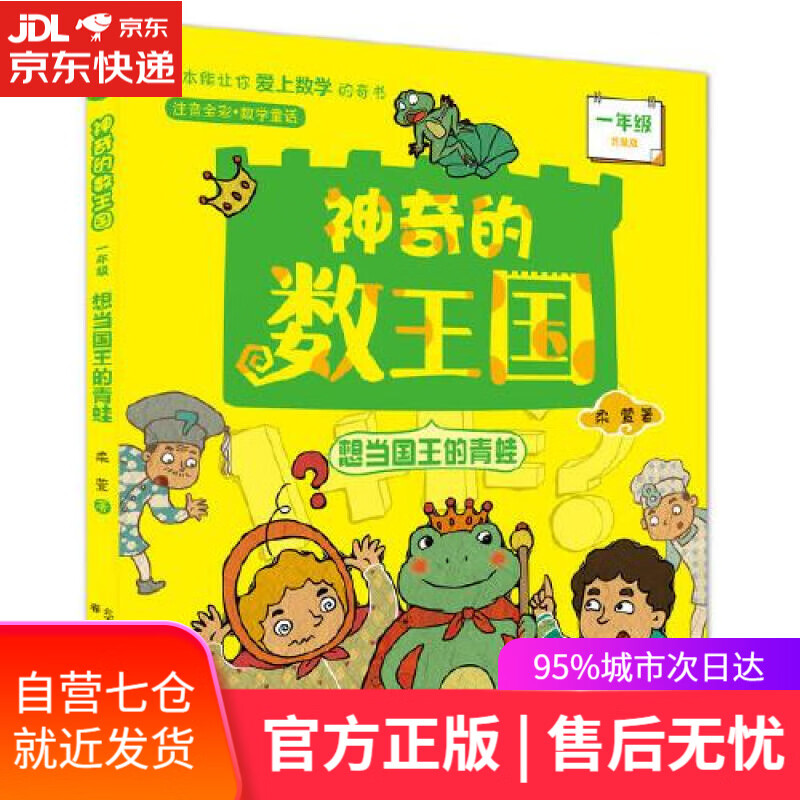 终极系列之国王游戏-国王游戏：智慧策略与勇敢冒险的终极挑战