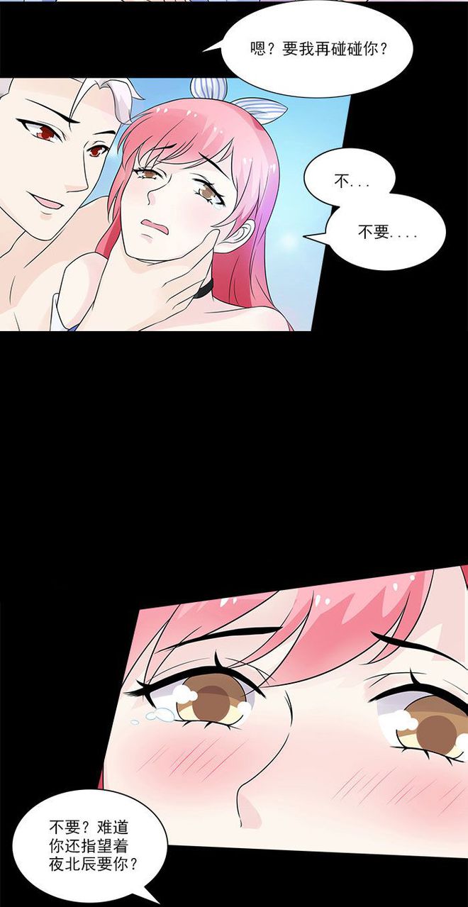 禁断婚动漫之家-校园禁断爱情，婚动漫之家的秘密故事