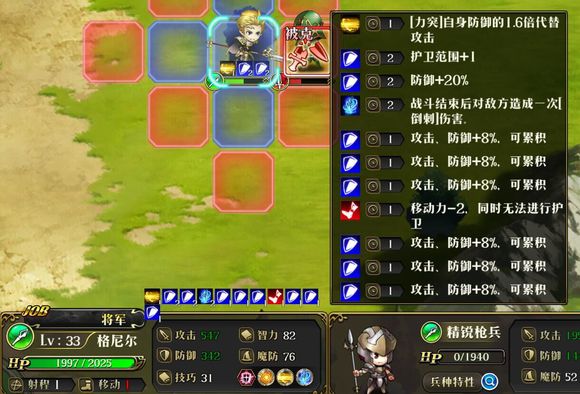 md梦幻模拟战秘籍无敌_梦幻模拟战ps版秘籍_ps梦幻模拟战1&2秘籍