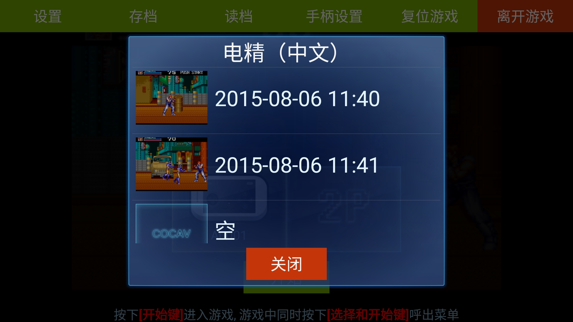 天下霸图重制版_天下霸图存档文件在哪_天下霸图2不能存档