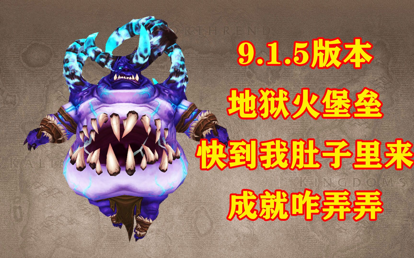 地狱火堡垒多少级能进-地狱火堡垒:冒险魔幻世界大揭秘