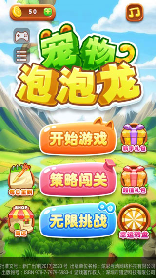 全民泡泡大战 s宠物升满级多少钻-全民泡泡大战：升满级s宠物，究竟有多难？