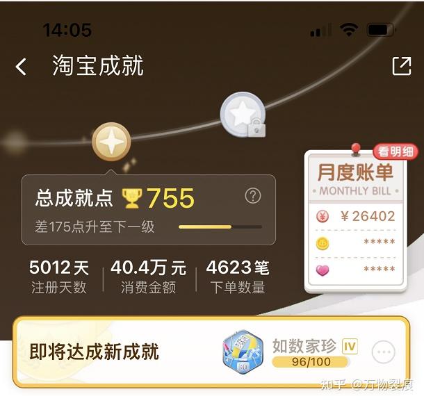 为什么淘宝差评价了却看不到-淘宝差评揭秘:为何评价看不到?