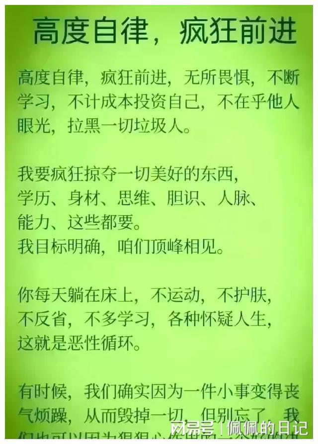 好风凭借力,送我上青云-如何实现追求卓越,让自己腾飞?资深职场人士分享实用经验