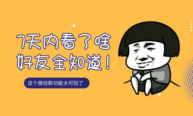 微信50开场动画震撼评测：清晰流畅更胜QQ微博