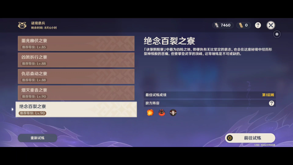 换阴阳寮有损失吗_阴阳寮维护费用汇总_阴阳寮并入他寮损失