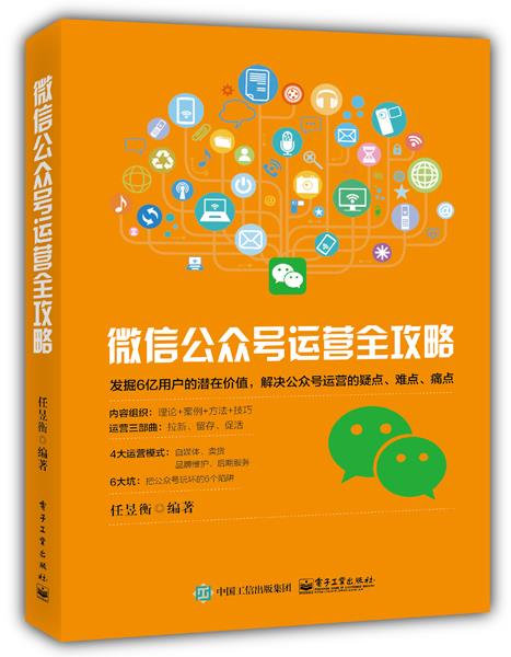 刘岩遇见最完美的自己^^^“微”战：找准微信的根本获利点^^_刘岩遇见最完美的自己^^^“微”战：找准微信的根本获利点^^_刘岩遇见最完美的自己^^^“微”战：找准微信的根本获利点^^