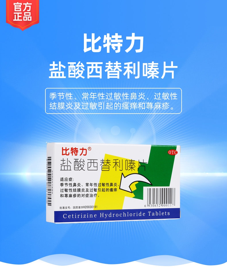 月力西是什么药_力月西是什么药_力月西药片用量多少有危险