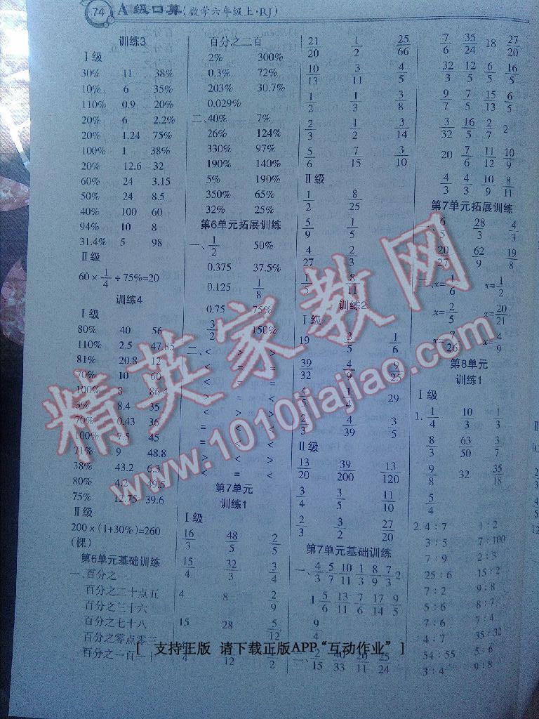 苏教版五年级数补答案-数学老师秘制数补答案：让数学变得有趣又实用