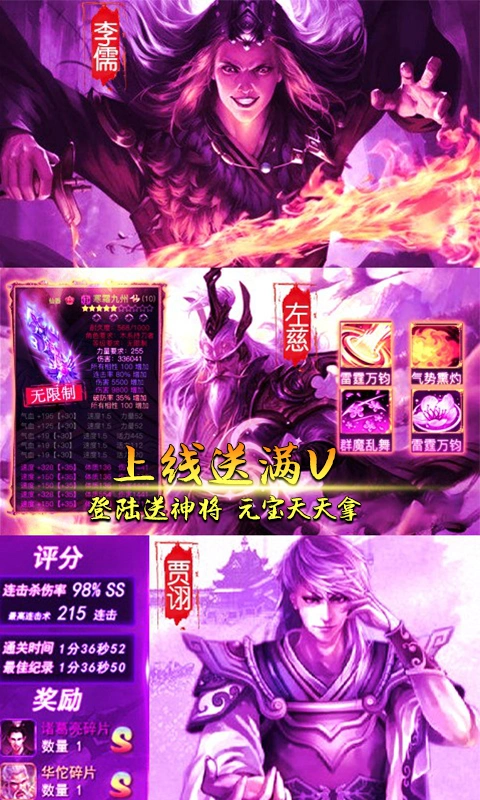 网游三国领主_网游三国领主超级武将排名_网游三国之超级领主80
