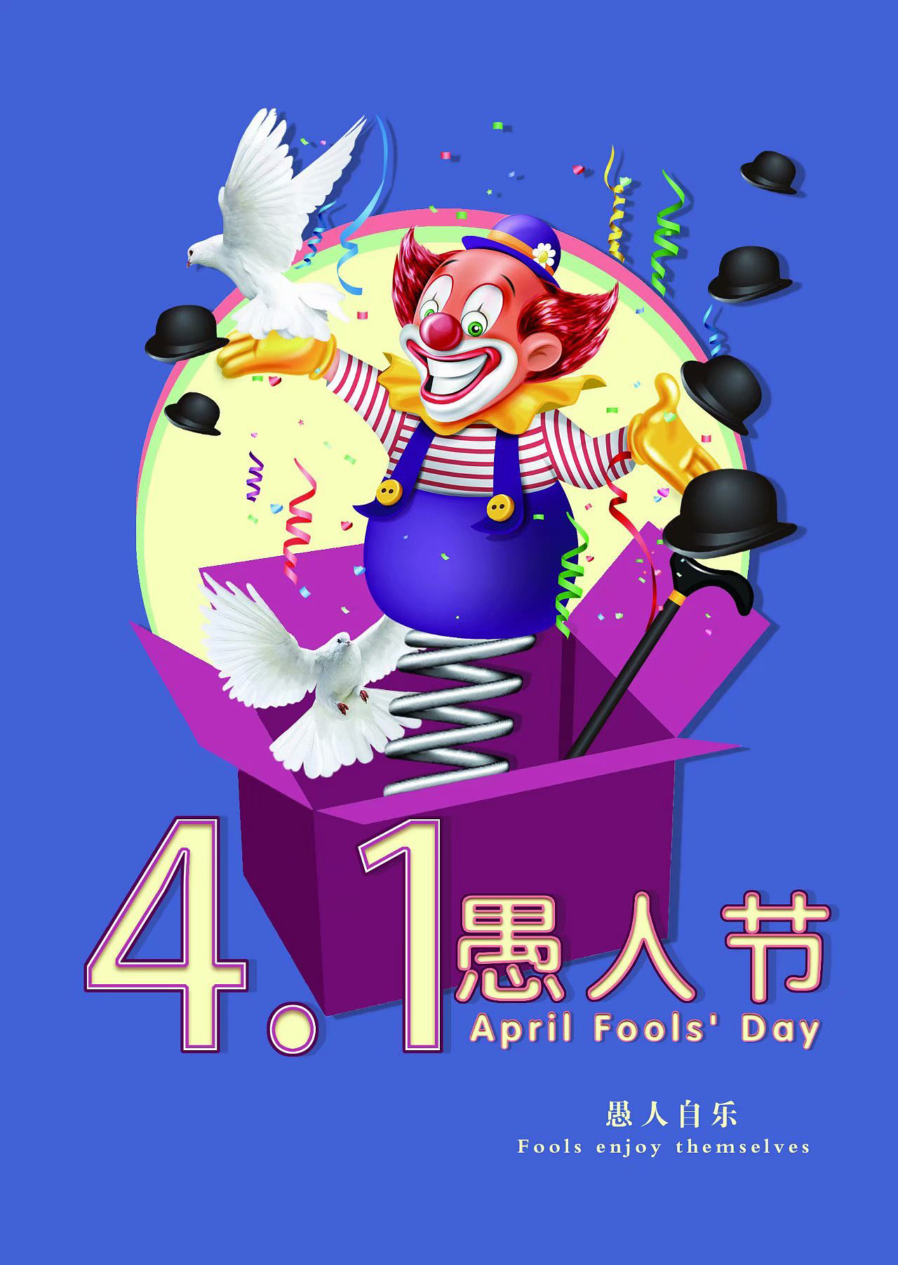 意思愚人节是什么节日_愚人节是啥意思啊_意思愚人节是几月几日