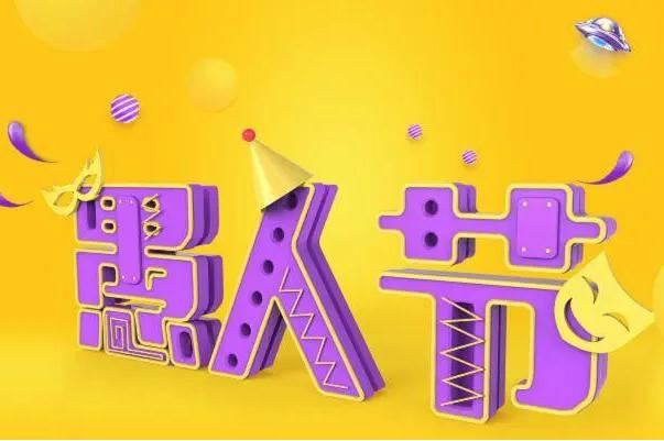 愚人节是啥意思啊_意思愚人节是几月几日_意思愚人节是什么节日