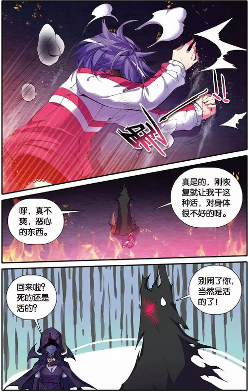 网游之幻世传说_网游之幻界传说_网游之幻界传说txt