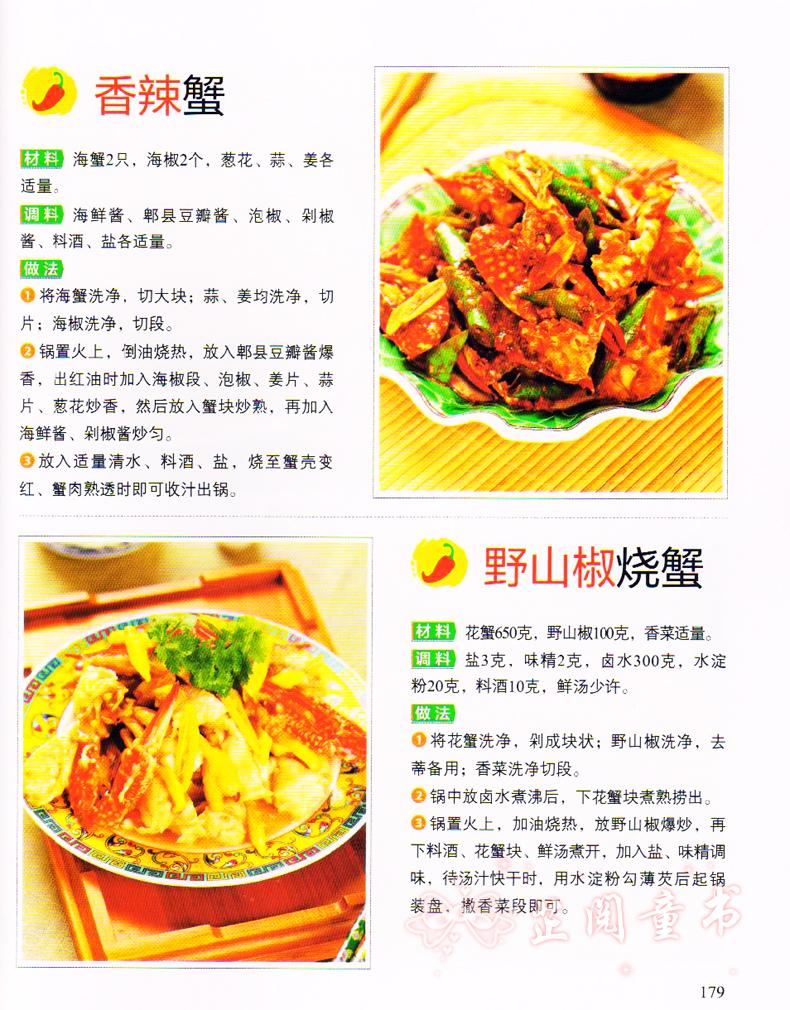 魔兽世界 60年代烹饪150之后怎么练_旧世界烹饪怎么到300_魔兽世界烹饪世界商人