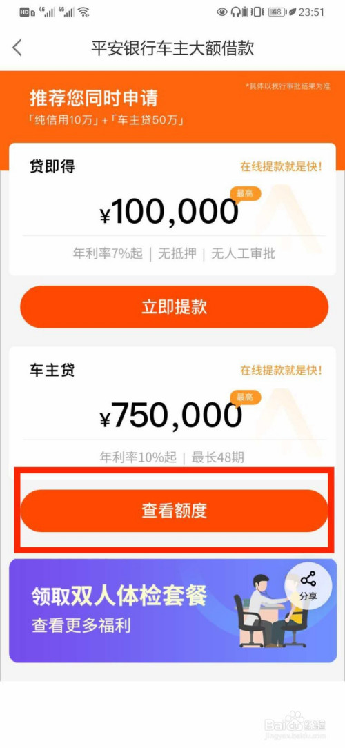 汇中贷款app_中汇信贷款软件_汇中贷款公司现在什么情况