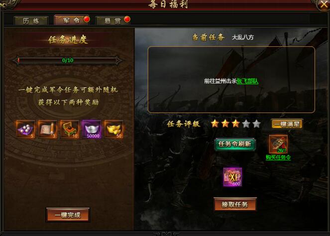 三国杀每天经验有上限吗_三国杀每天能获得多少经验值_三国杀每天经验上限
