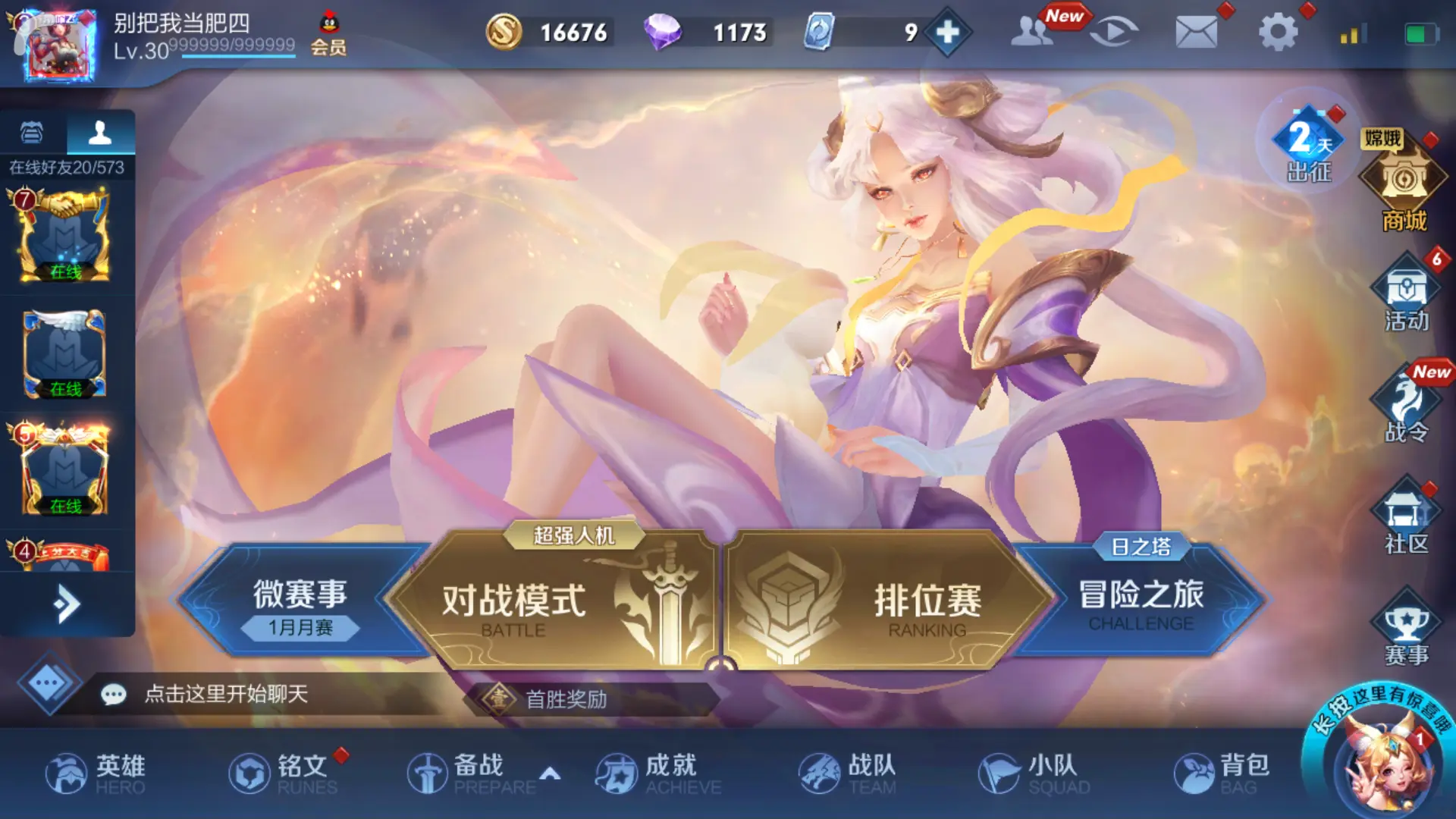 王者荣耀游戏界面两边空出_王者荣耀界面两边空出来_王者荣耀两边有空边