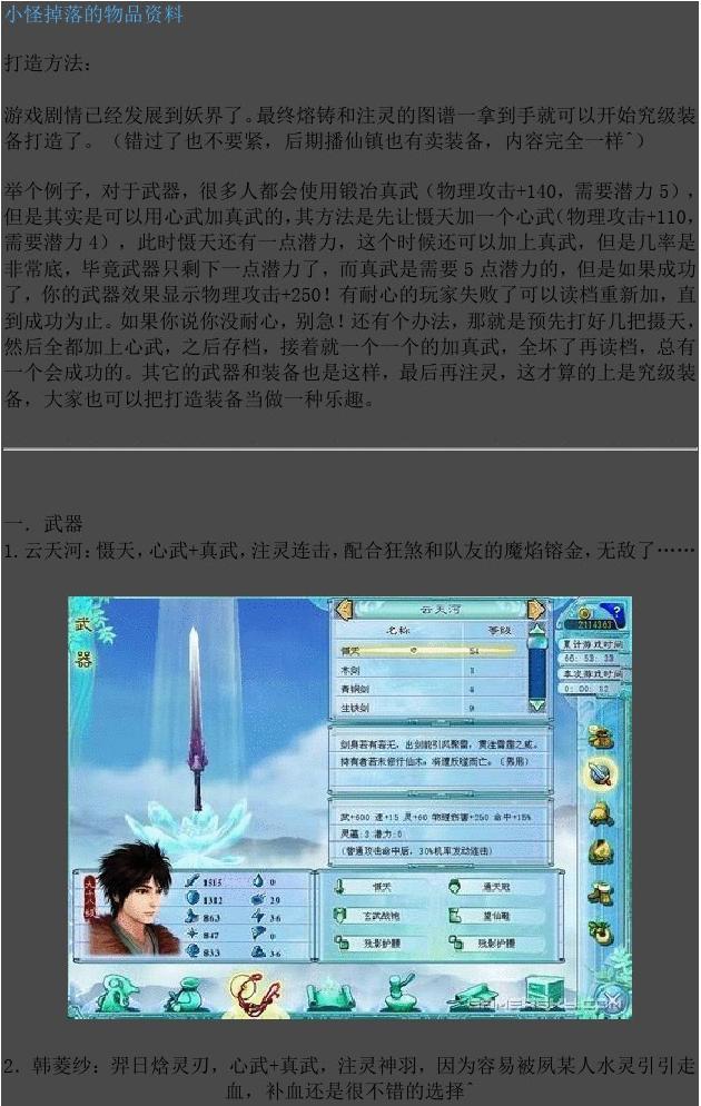 1377奇迹来了追4以上的玛雅武器-1377奇迹来了！我是如何一步步获取稀有4级以上玛雅武器的