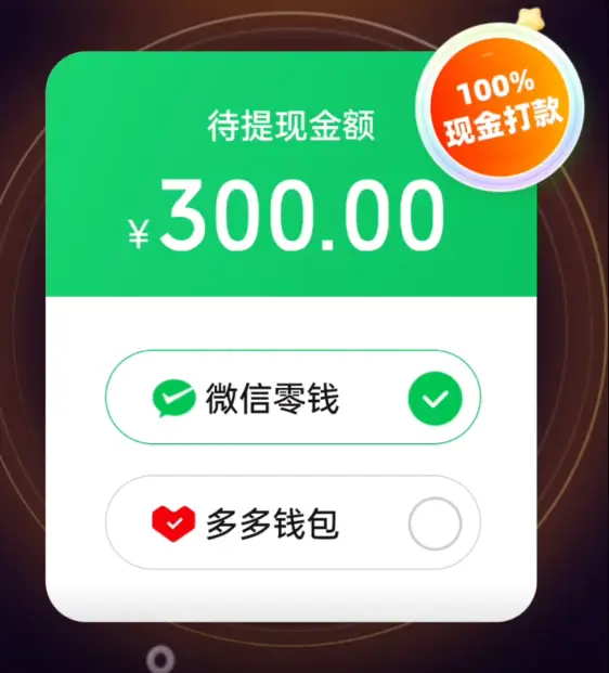 蛋蛋赚真的可以提现么_蛋蛋赚钱怎么提现_蛋蛋赚能赚多少钱