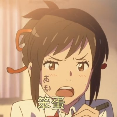 qq的名字动漫版_动漫qq网名_简短动漫qq名