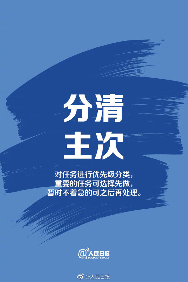 时间就是一切成就单刷-时间管理秘籍大揭秘！三招教你轻松提升效率