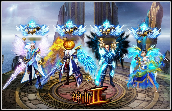 神曲游戏平台_神曲平台游戏攻略_神曲端游