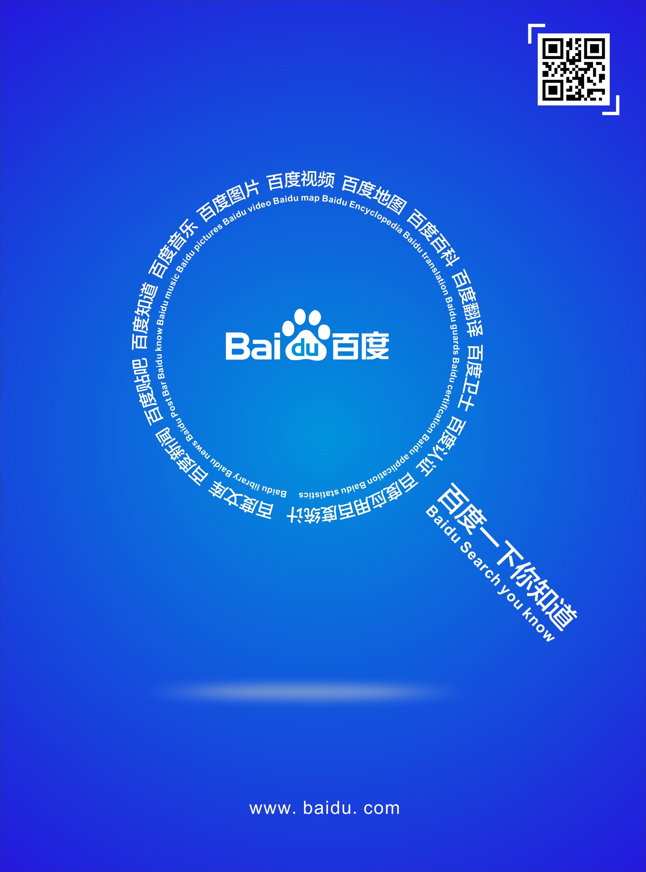 百姓网跟百度是一家吗-百姓网VS百度：互联网巨头大揭秘