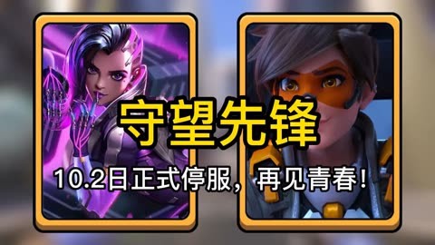 守望先锋什么配置能玩-守望先锋必备！玩家福利配置大揭秘