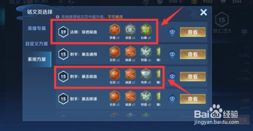 铭文满级后做什么_铭文满级后就最强了吗_铭文满级伤害高吗
