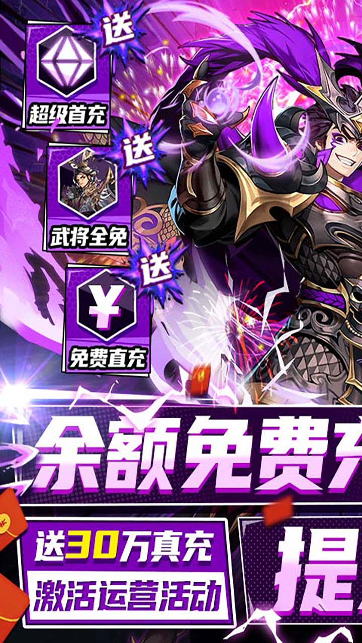 萌新三国礼包兑换码_三国联萌ol新手礼包_萌三国礼包码