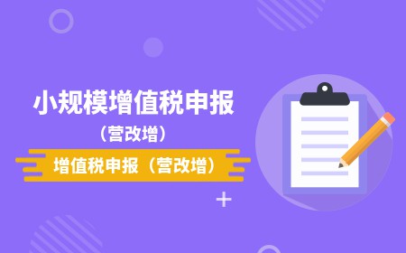 分步骤全面推开营改增,结束了-从试点到全面推开!营改增如何引领税制变革?