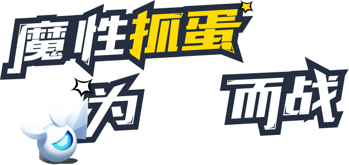 蛋蛋赚钱_蛋蛋赚能赚多少钱_蛋蛋赚真的可以提现么