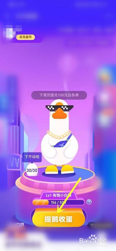 蛋蛋赚钱_蛋蛋赚真的可以提现么_蛋蛋赚能赚多少钱